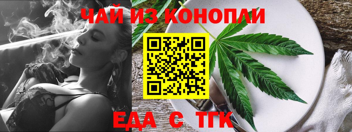 Cannafood марихуана  Вход с VPN  Вятские Поляны 