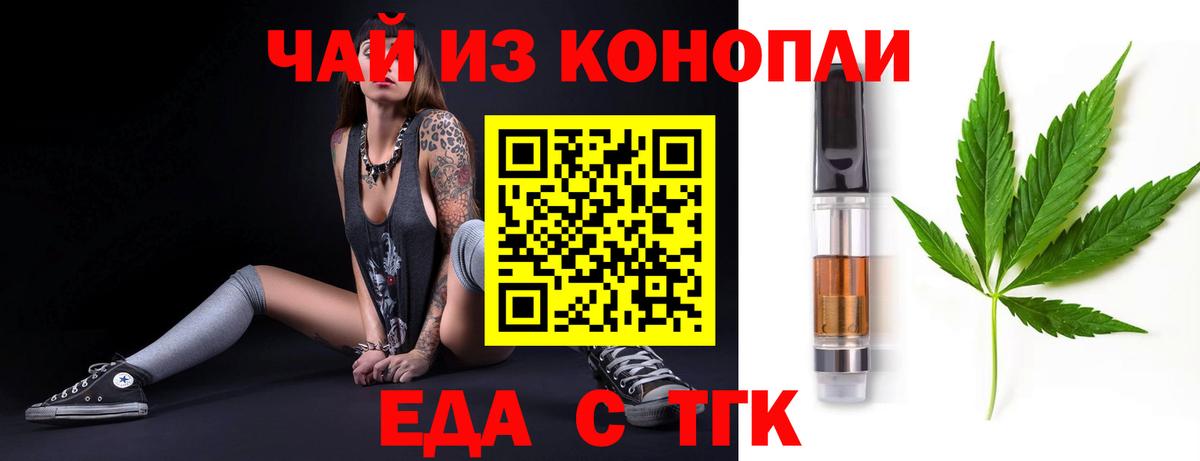 Еда ТГК конопля Вятские Поляны