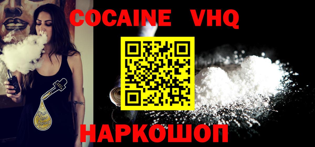 Кокаин 99% Вятские Поляны