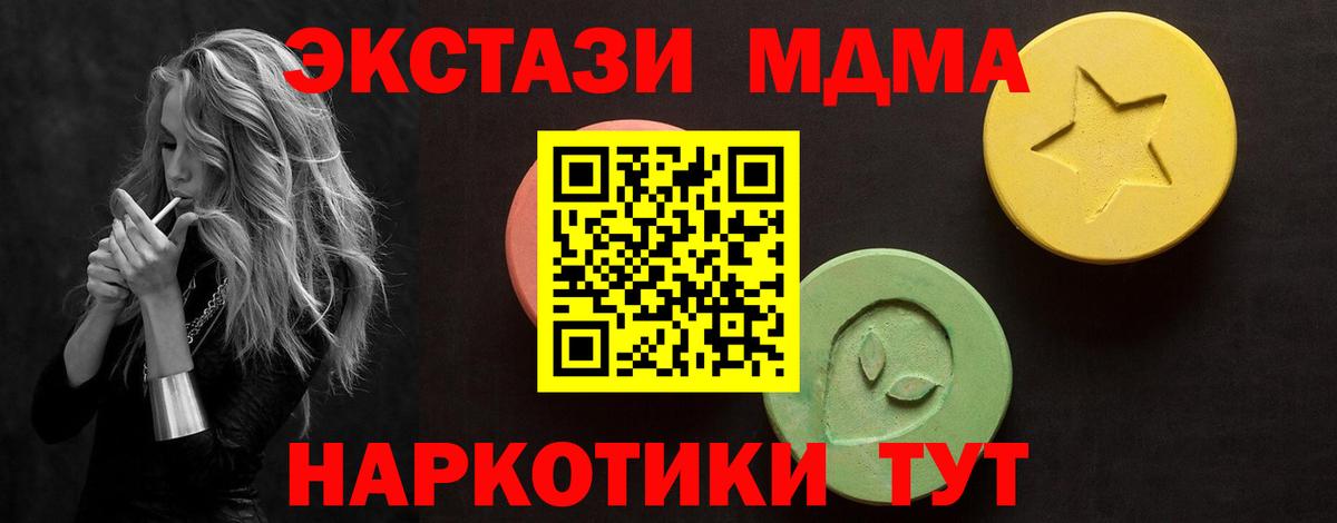 Вятские Поляны  Экстази бентли  Вход с VPN  Экстази MDMA 