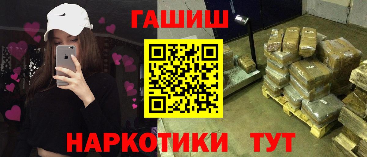 ГАШИШ убойный Вятские Поляны
