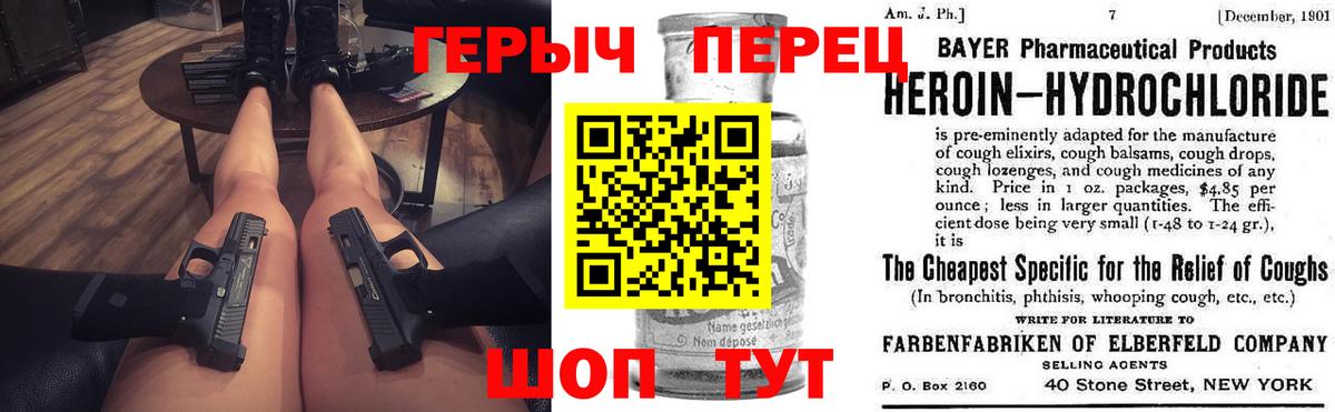 ГЕРОИН  Вход с VPN  Вятские Поляны  ГЕРОИН хмурый 
