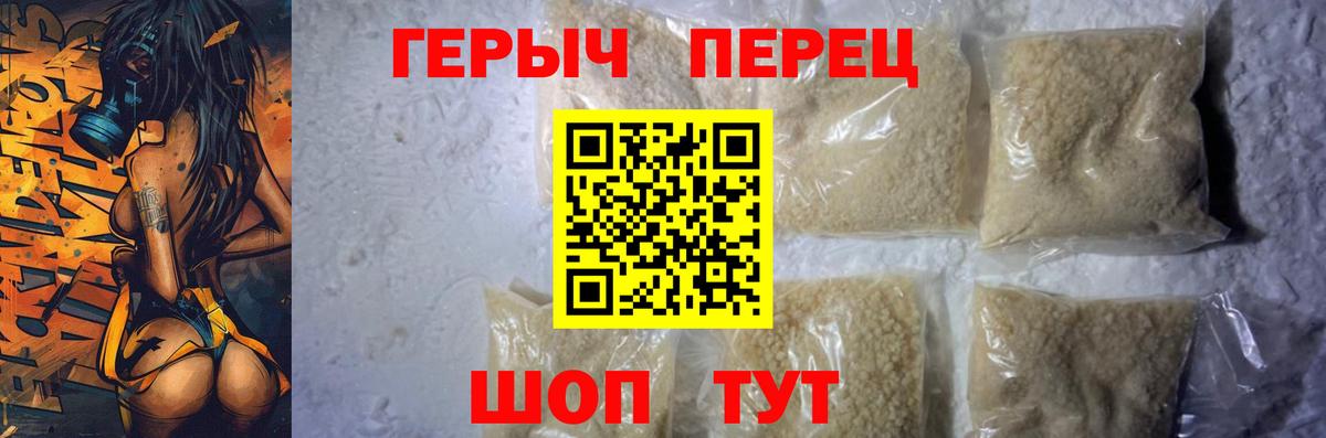 ГЕРОИН хмурый Вятские Поляны