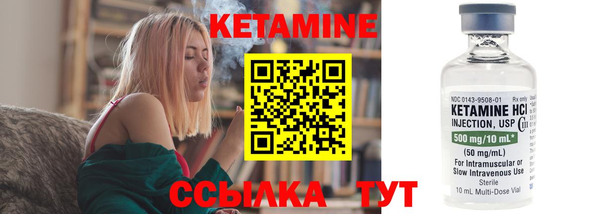 Кетамин VHQ Вятские Поляны