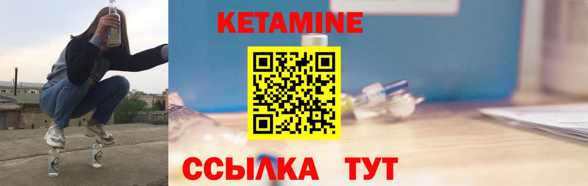 Вятские Поляны  маркетплейс клад  Вход с VPN  КЕТАМИН ketamine 