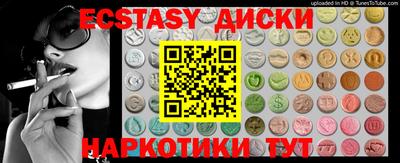 экстази Тулун
