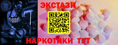 экстази Тулун