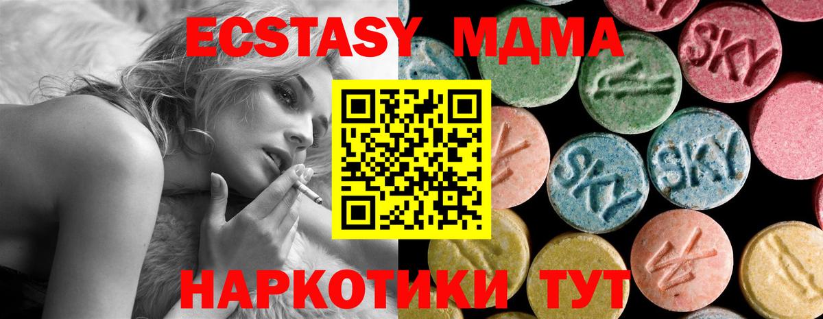 МДМА Molly Вятские Поляны