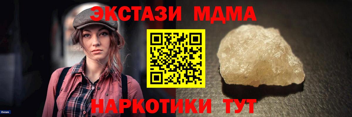 МДМА  MDMA VHQ  MDMA молли  Вход с VPN  Вятские Поляны 