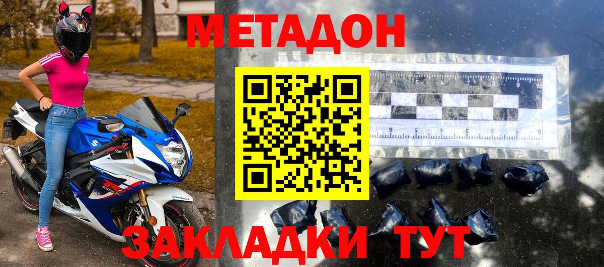 Метадон мёд  Метадон VHQ  Вход с VPN  omg вход  Вятские Поляны 