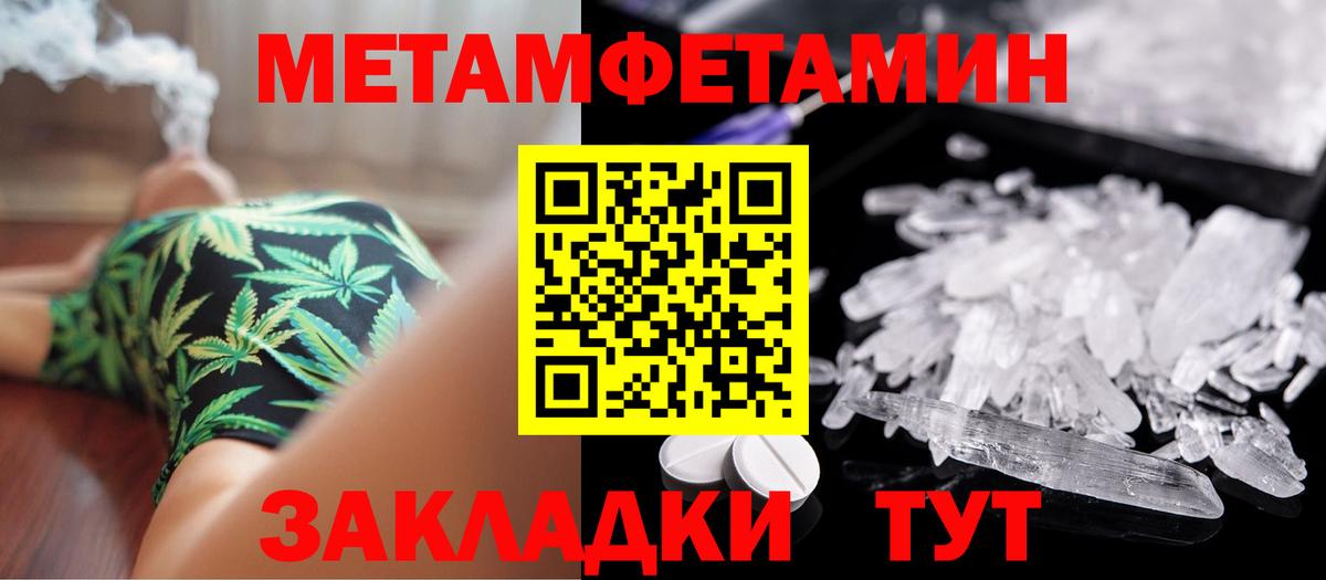 Вятские Поляны  Первитин кристалл  Первитин кристалл  Вход с VPN 