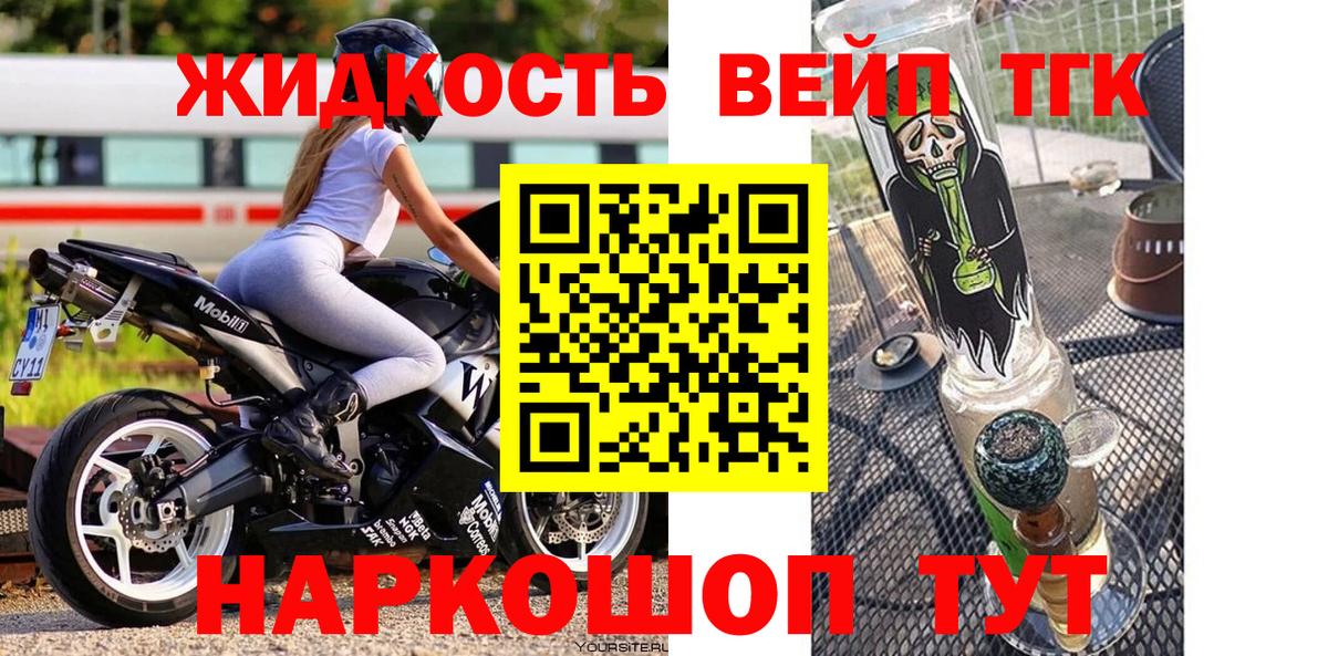 Дистиллят ТГК жижа Вятские Поляны