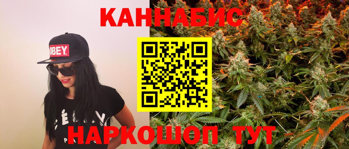 Конопля AK-47  Вход с VPN  Вятские Поляны  Шишки марихуана гибрид  Бошки Шишки ГИДРОПОН 